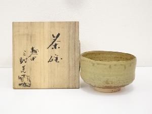 三助造　茶碗（共箱）